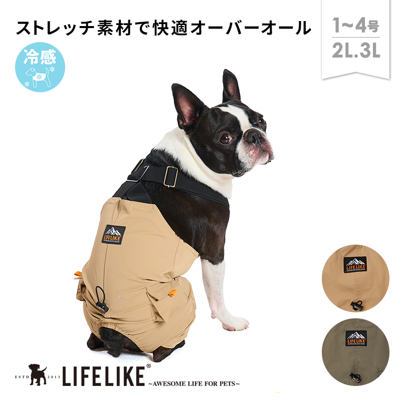 LIFELIKE（ライフライク） クロスアウトドアオーバーオール1-4号2L-3L