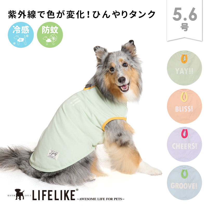 LIFELIKE（ライフライク） サンカラーチェンジロゴタンク5-6号 ドッグ