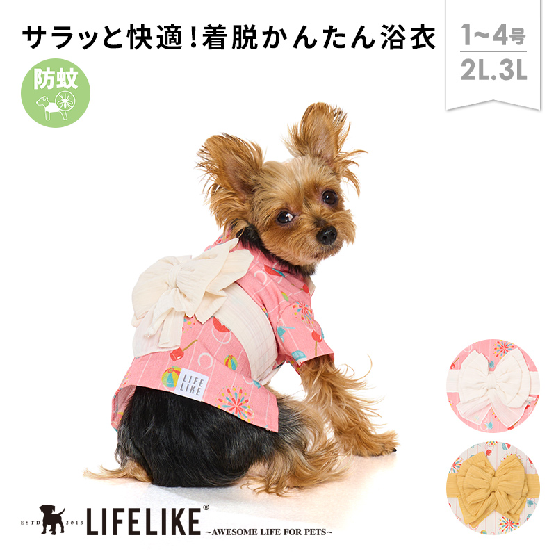 新品　小型犬用☆夏服⭐︎お祭り⭐︎浴衣☆着脱楽ちん　トイプードル　シーズー　L LIFELIKE（ライフライク） 納涼浴衣1-4号2L-3L ドッグウェア 浴衣 小型