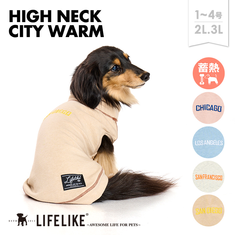 LIFELIKE（ライフライク） ハイネックシティーウォーム5-6号 犬服 犬