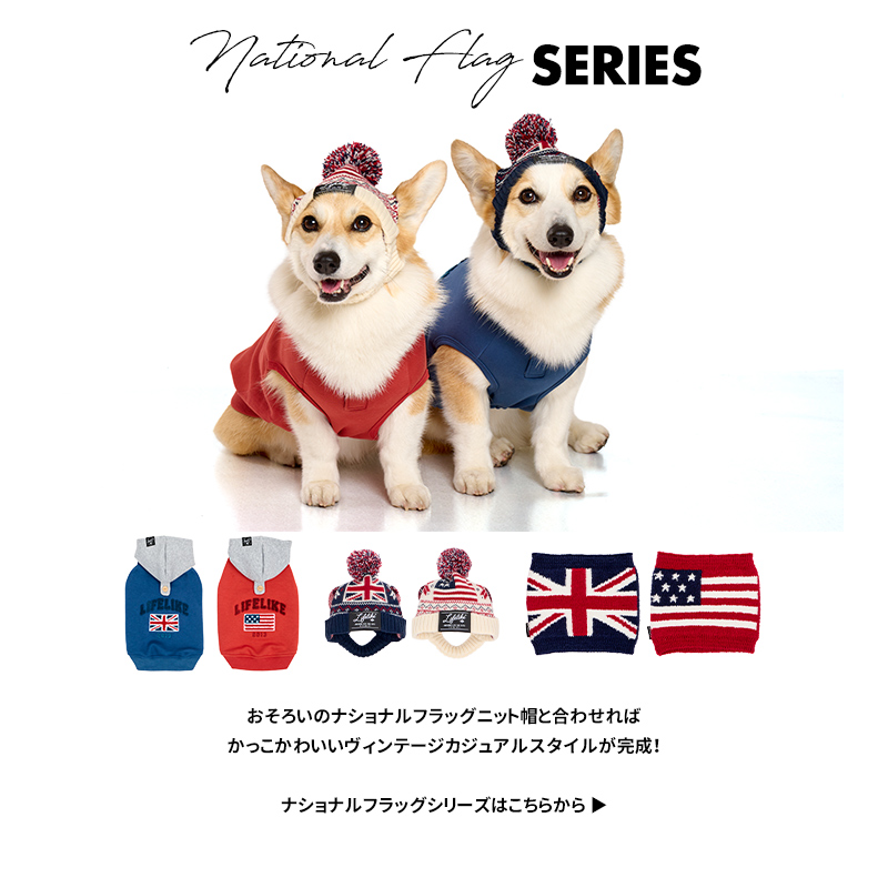 LIFELIKE ナショナルフラッグフーディー1-4号2L-3L 犬 服 小型犬