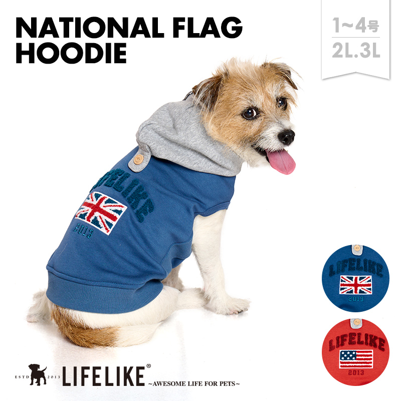 LIFELIKE（ライフライク） ナショナルフラッグフーディー1-4号2L-3L 犬