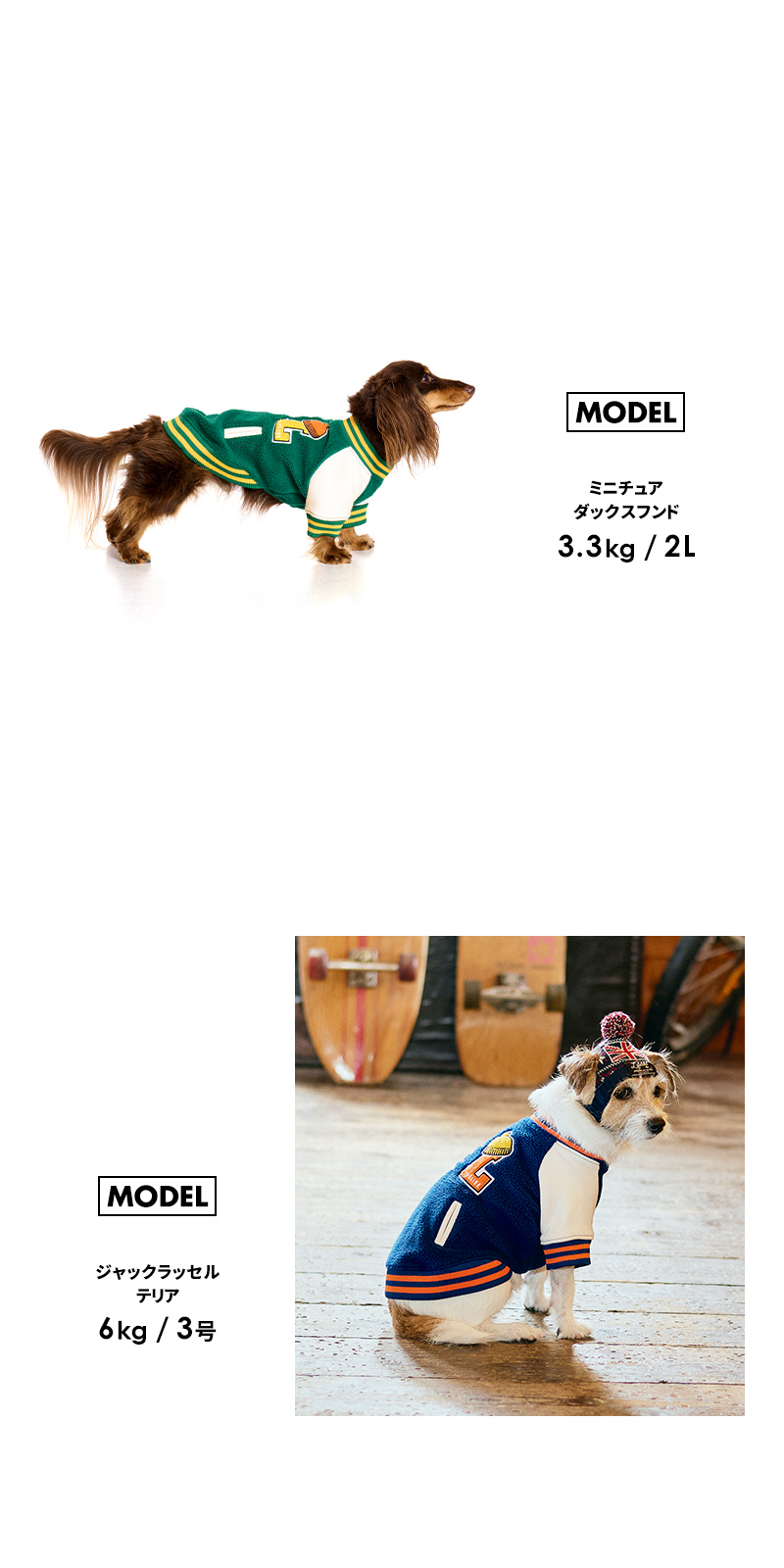 LIFELIKE（ライフライク） スタジャンライクプルオーバー1-4号2L-3L 犬