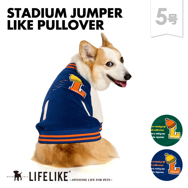 LIFELIKE（ライフライク） スタジャンライクプルオーバー5号 犬 服