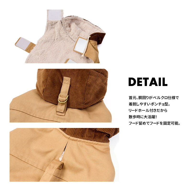 LIFELIKE ワークジャケットポンチョ1-4号2L-3L 犬 服 秋 冬