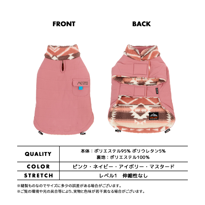 LIFELIKE（ライフライク） リバーシブルオルテガポンチョ7-8号 犬 服