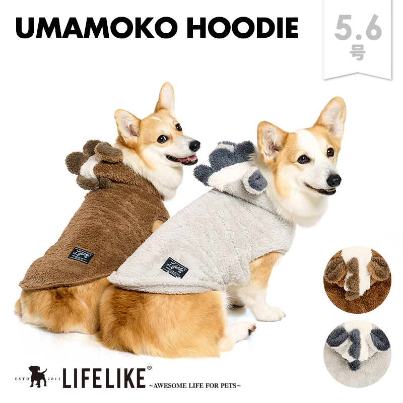LIFELIKE（ライフライク） ＼MAX70％OFF／うまもこフーディー5-6号 犬