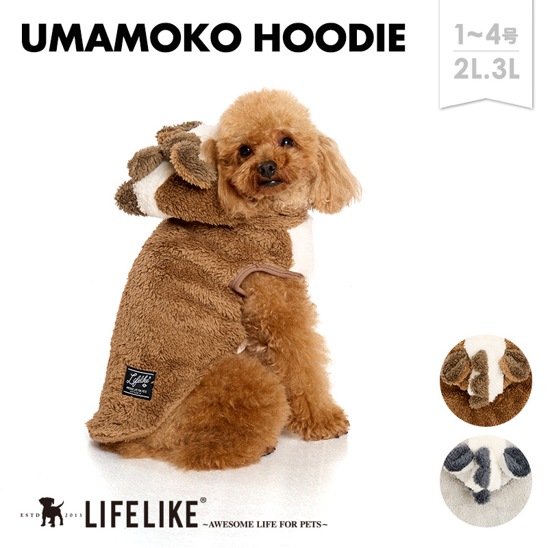 LIFELIKE（ライフライク） うまもこフーディー1-4号2L-3L 犬 服