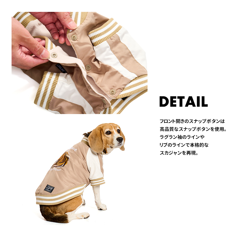 LIFELIKE（ライフライク） ホーススカジャン5-6号 犬 服 秋 冬