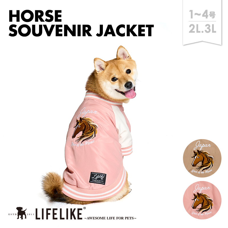 LIFELIKE（ライフライク） ホーススカジャン1-4号2L-3L 犬 服 秋 冬