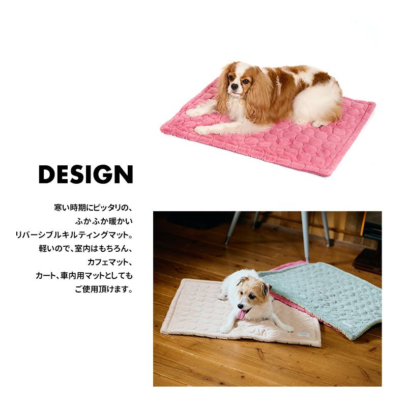 LIFELIKE（ライフライク） ナチュラルリバーシブルマット 犬 カフェ