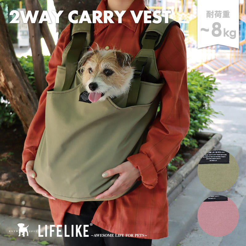 LIFELIKE（ライフライク） ペットスリング 犬 抱っこ紐 長さ調節可能