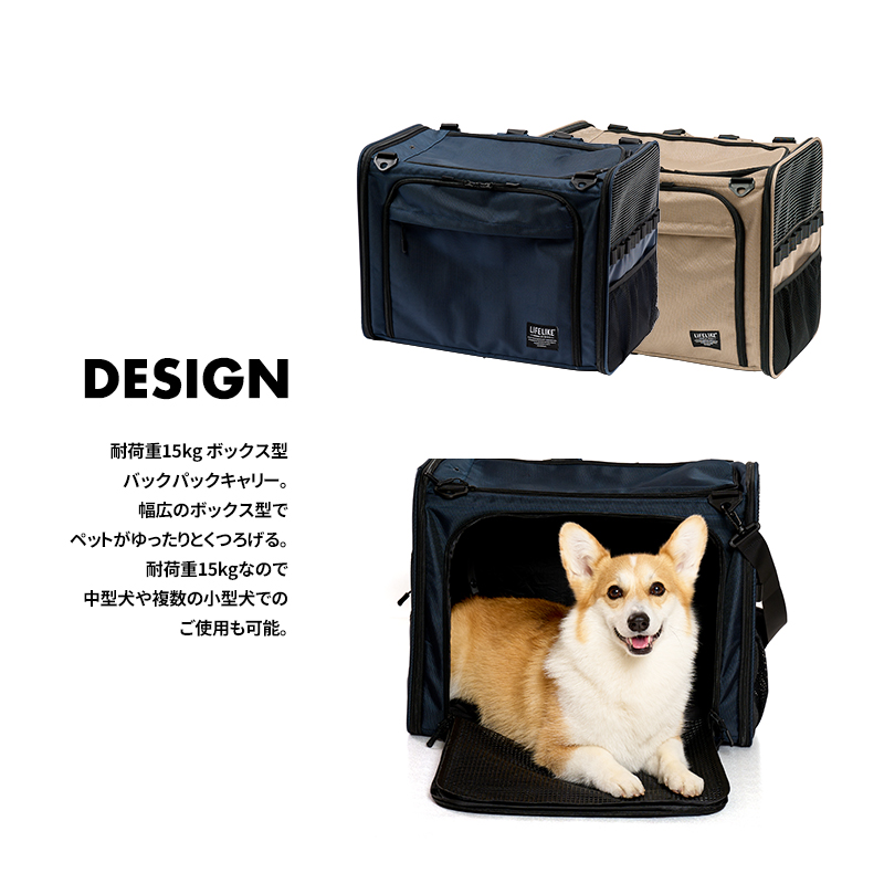 LIFELIKE（ライフライク） ボイジャーバックパック 犬 バックパック