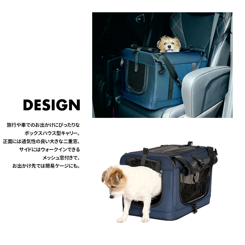 LIFELIKE（ライフライク） ドライブボックスキャリー 犬 ドライブ