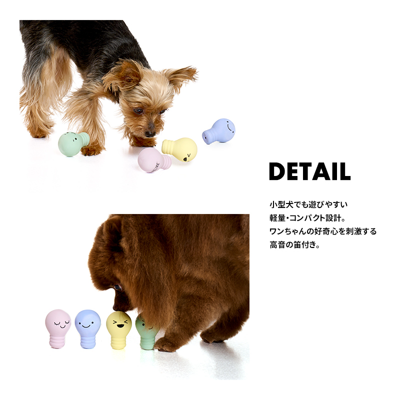 LIFELIKE（ライフライク） ラテックス電球トイ 犬 おもちゃ ボール