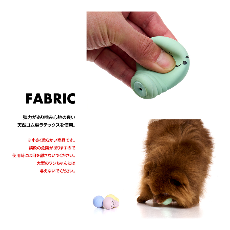 LIFELIKE（ライフライク） ラテックス電球トイ 犬 おもちゃ ボール