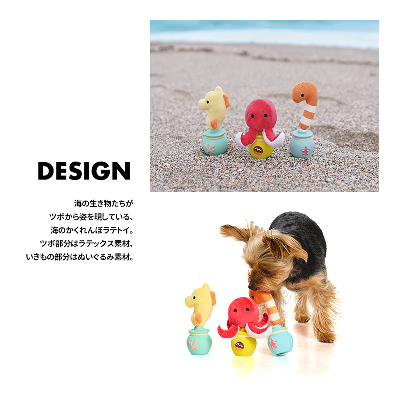 LIFELIKE（ライフライク） 海のかくれんぼラテトイ 犬 おもちゃ