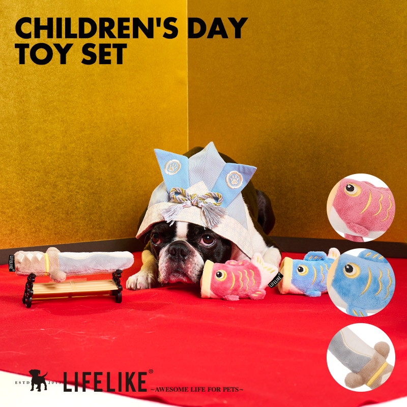 LIFELIKE（ライフライク） こどもの日トイセット おもちゃ ぬいぐるみ