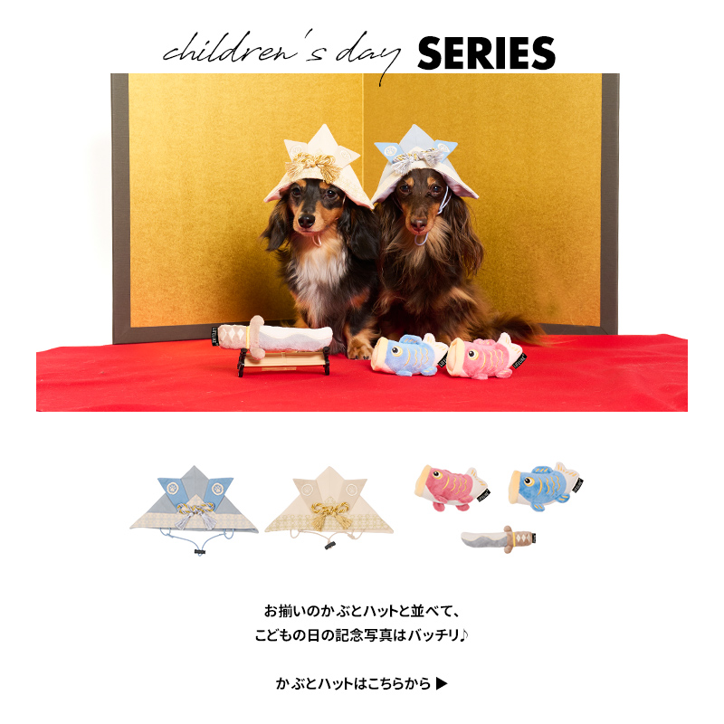 LIFELIKE（ライフライク） こどもの日トイセット おもちゃ ぬいぐるみ