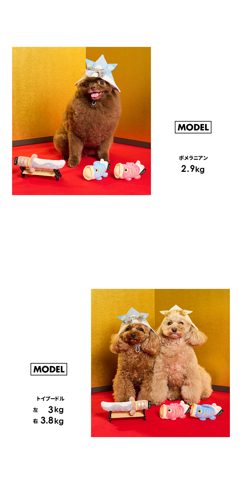 LIFELIKE（ライフライク） こどもの日トイセット おもちゃ ぬいぐるみ