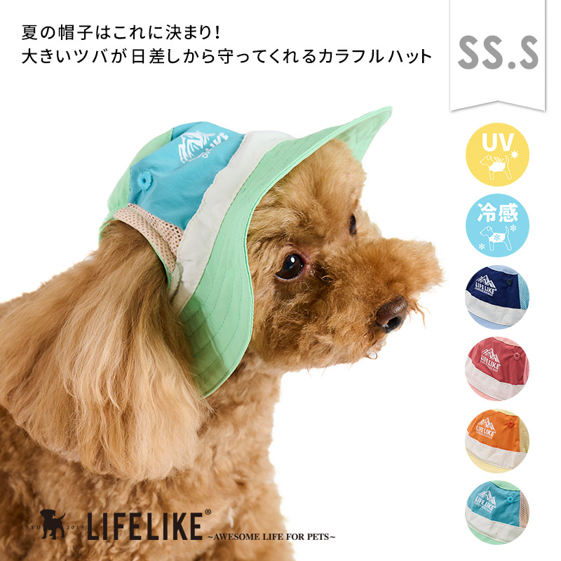 LIFELIKE（ライフライク） COOLINGマウンテンハットSS-S 犬 かぶりもの