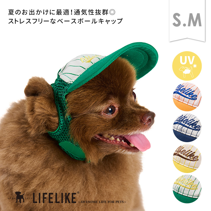 LIFELIKE（ライフライク） ベースボールキャップS-M 犬 かぶりもの