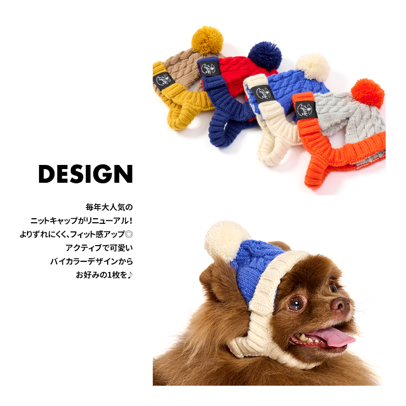 LIFELIKE（ライフライク） 【バイカラーニットキャップL】犬 帽子