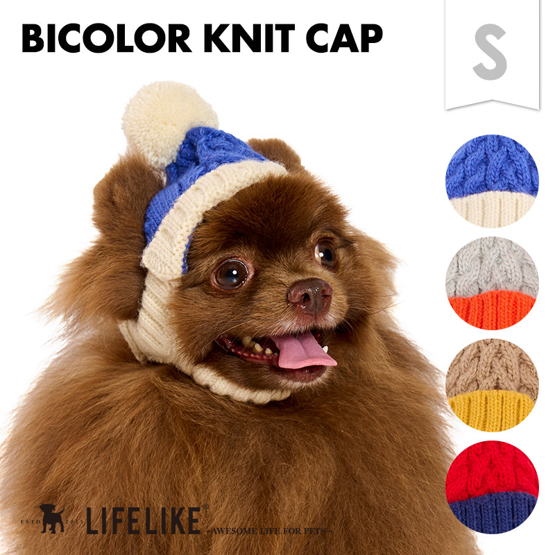 LIFELIKE（ライフライク） 【バイカラーニットキャップS】犬 帽子