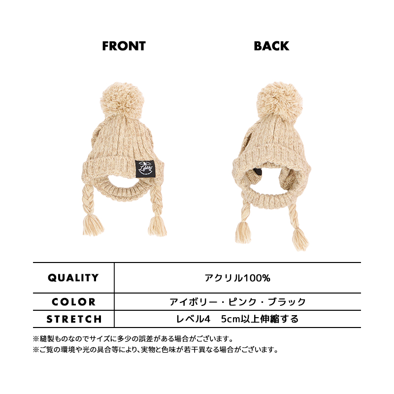 LIFELIKE メランジニットキャップS 犬 帽子 ニット帽 小型犬