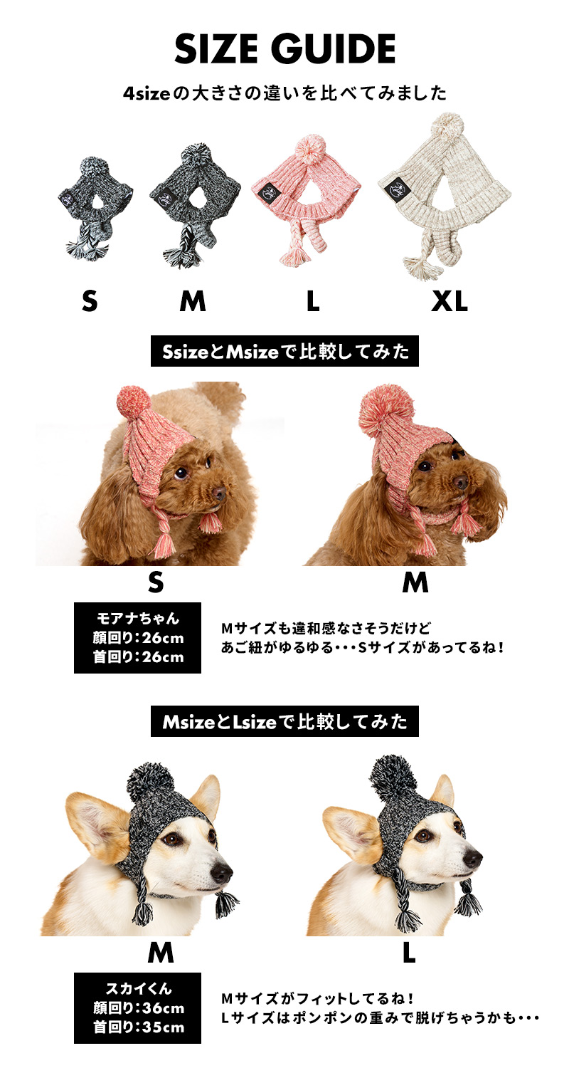 LIFELIKE（ライフライク） 【メランジニットキャップM】犬 帽子