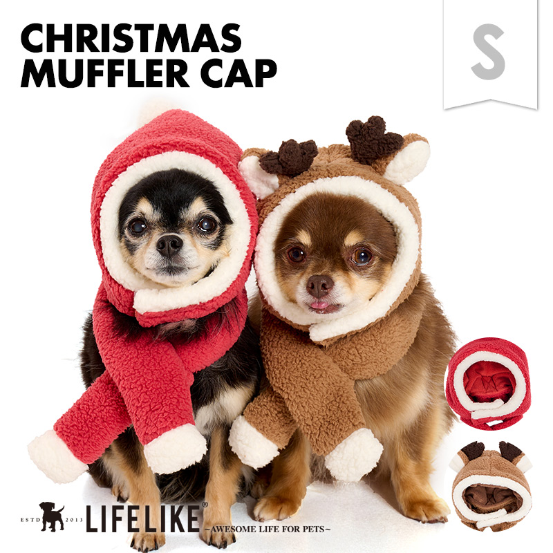 LIFELIKE（ライフライク） 【クリスマスマフラーキャップS】犬 猫