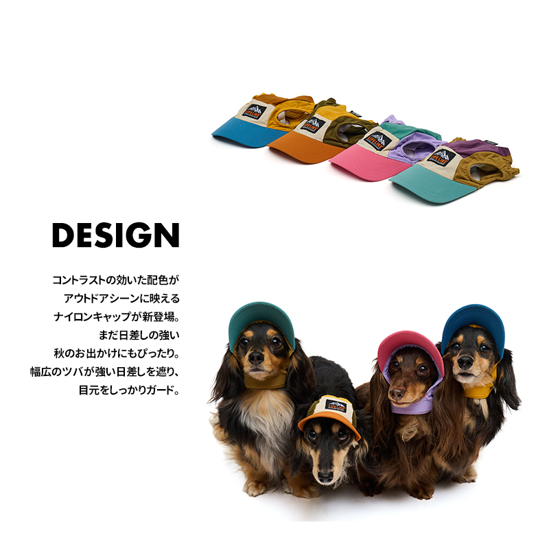 アウトドアマルチカラーキャップS 犬 帽子 キャップ ツバ シンプル 小型犬 パピー 日よけ UV 紫外線対策 白内障予防 シニア 散歩 関連画像2