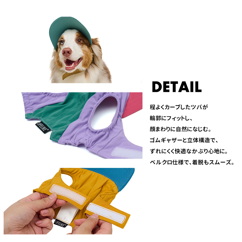 アウトドアマルチカラーキャップS 犬 帽子 キャップ ツバ シンプル 小型犬 パピー 日よけ UV 紫外線対策 白内障予防 シニア 散歩 関連画像3