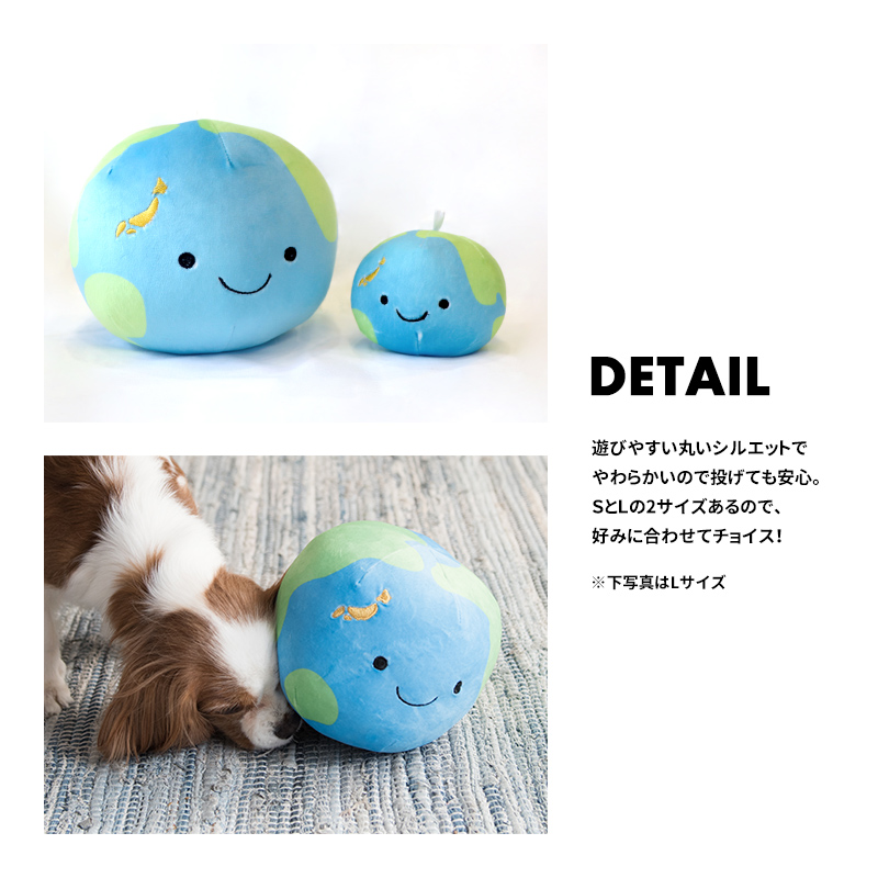 LIFELIKE（ライフライク） 地球 S 犬 ボール おもちゃ ぬいぐるみ 音が
