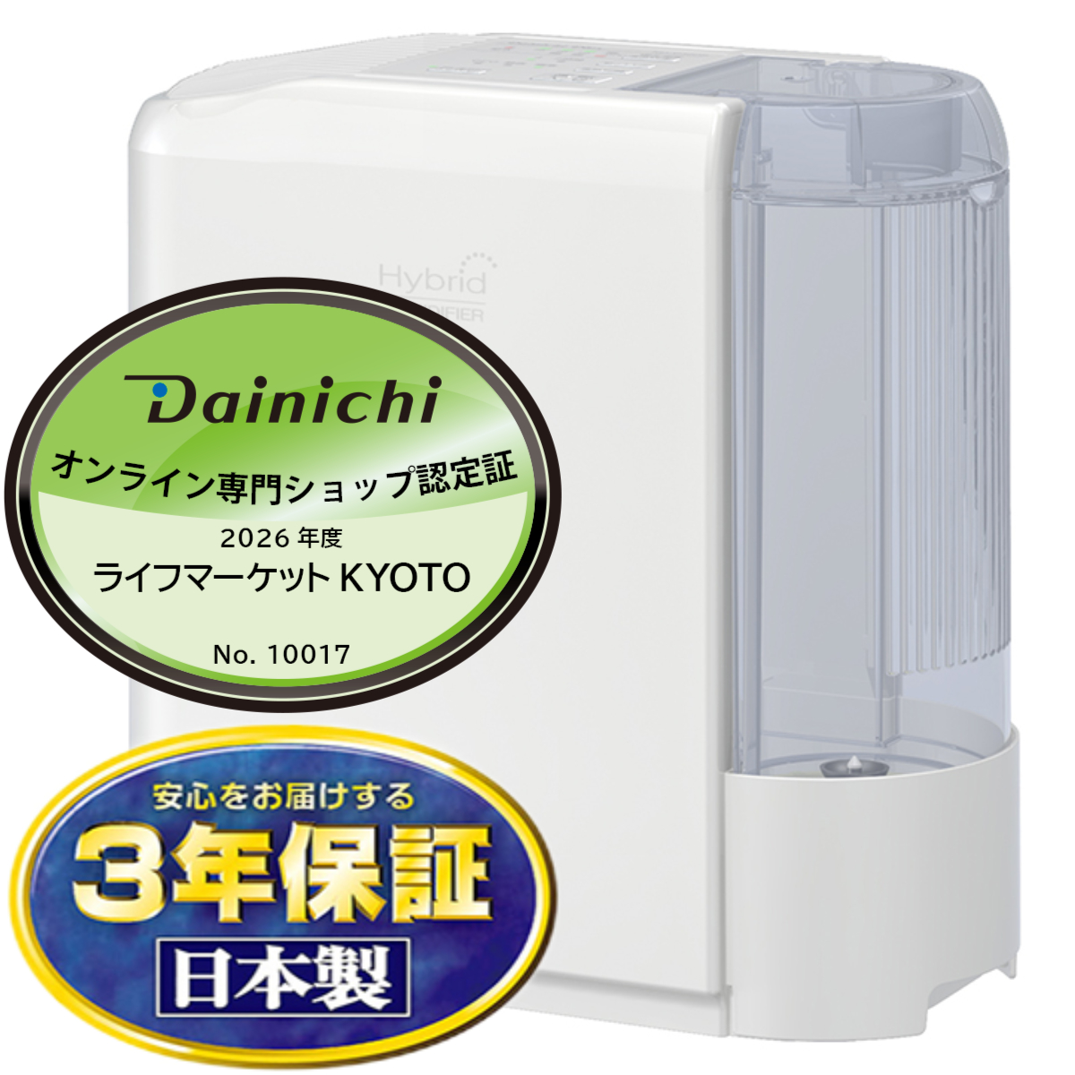 ダイニチ（Dainichi） 加湿器 HD-C300H-W ハイブリッド式(気化式×温風