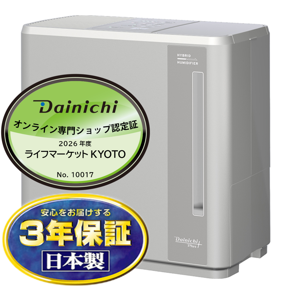 ダイニチ（Dainichi） お取り寄せ 加湿器 HD-C700H-H ハイブリッド式