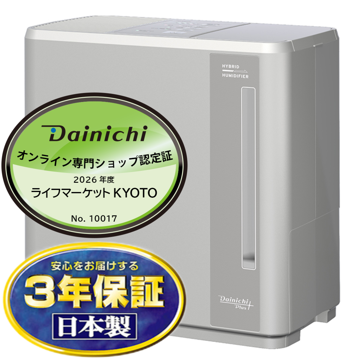 ダイニチ（Dainichi） お取り寄せ 加湿器 HD-C900H-H ハイブリッド式