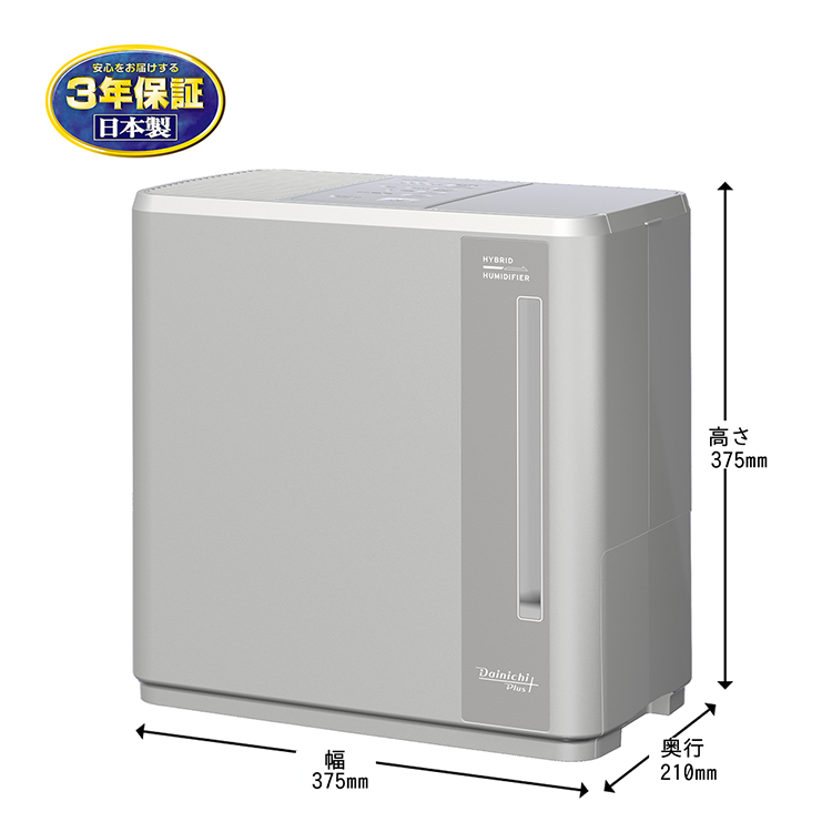 ダイニチ（Dainichi） お取り寄せ 加湿器 HD-C900H-H ハイブリッド式