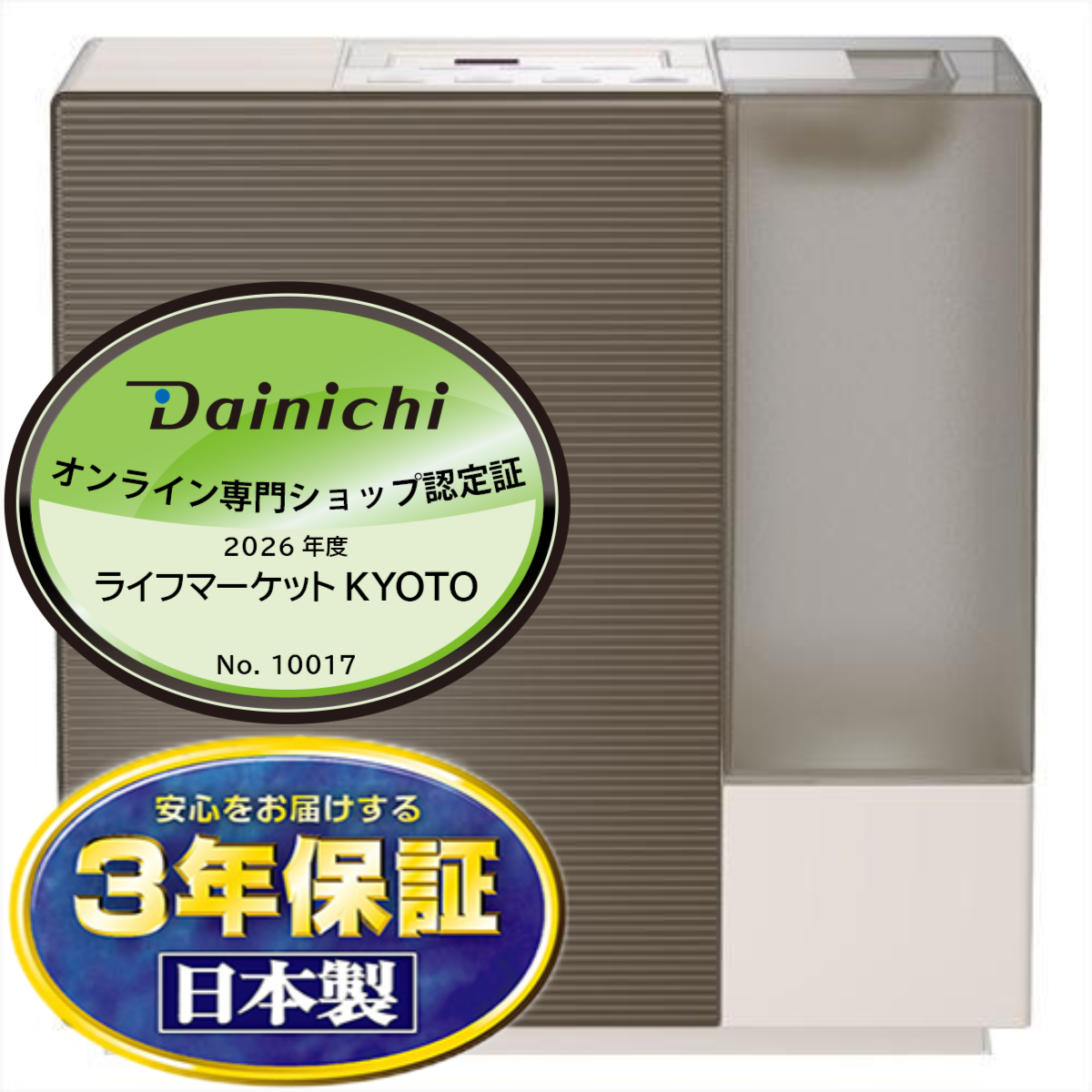 ダイニチ（Dainichi） 加湿器 HD-RXC900C-T ハイブリッド式(気化式×温