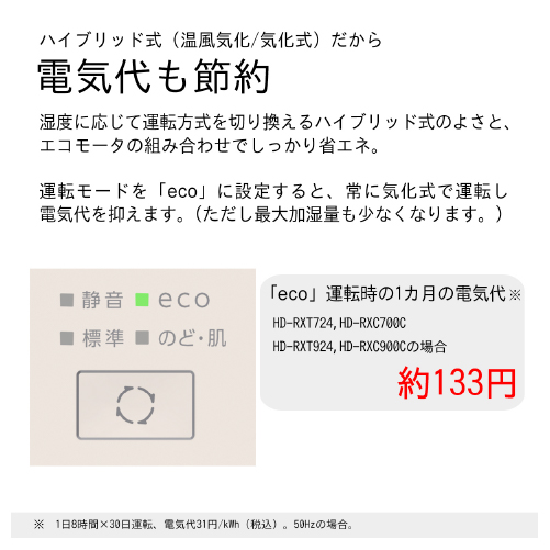 ダイニチ（Dainichi） 加湿器 HD-RXC900C-T ハイブリッド式(気化式×温