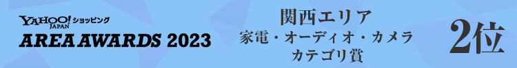 Yahooショッピング新人賞2022