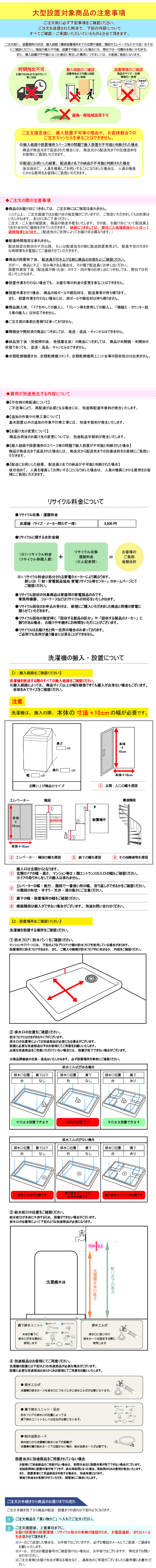 縦型洗濯機」北陸・中部・近畿・中国・四国エリア用【標準設置＋収集