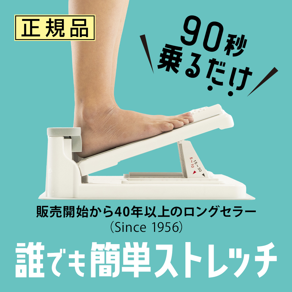ストレッチボード 柔軟ボード 前屈 アサヒ ストレッチングボード ふくらはぎ 楽天市場】【楽天1位 日本製】ストレッチボード 柔軟ボード 前