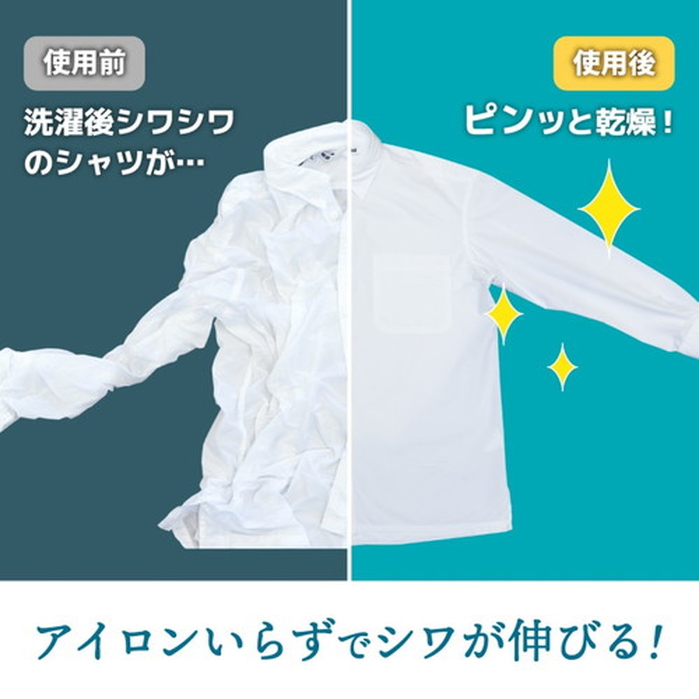 サンコー シワを伸ばすハンガー型乾燥機 アイロンいら〜ず】 衣類乾燥