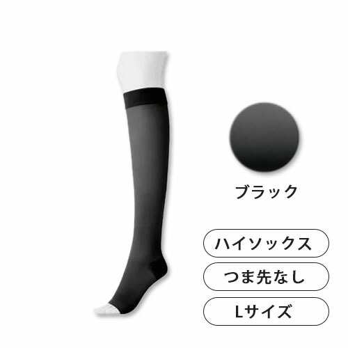 レッグサイエンス舞 ハイソックス つま先なし】[ネコポス対応商品