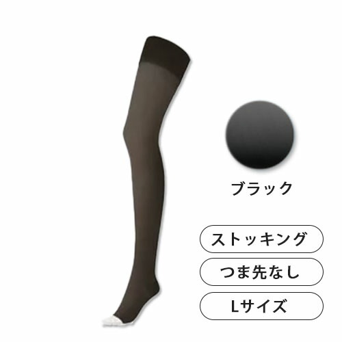 ベイツ診察法（未使用、スレ有り） 楽天市場】医療用 弾性ストッキング Rxfit レックスフィット