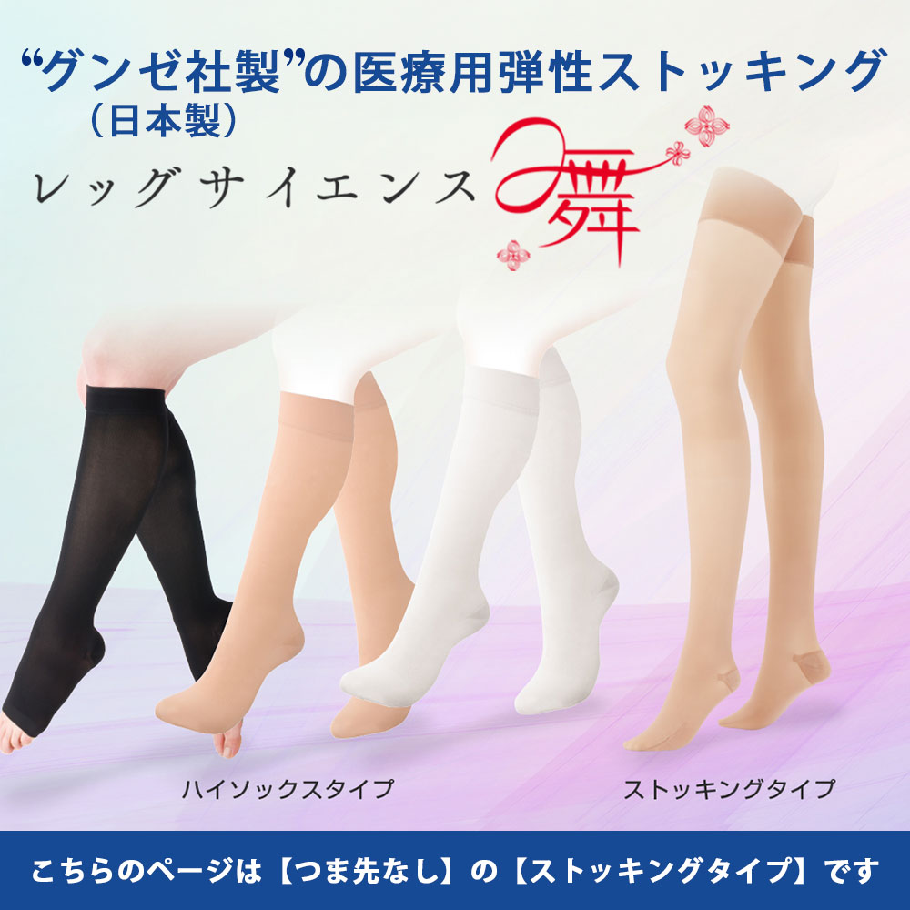 ロン 【新品未使用】からだの美容室 3Dシェイプストッキング履くだけエステ 3Dシェイプストッキング - NSFショップ - からだの美容室