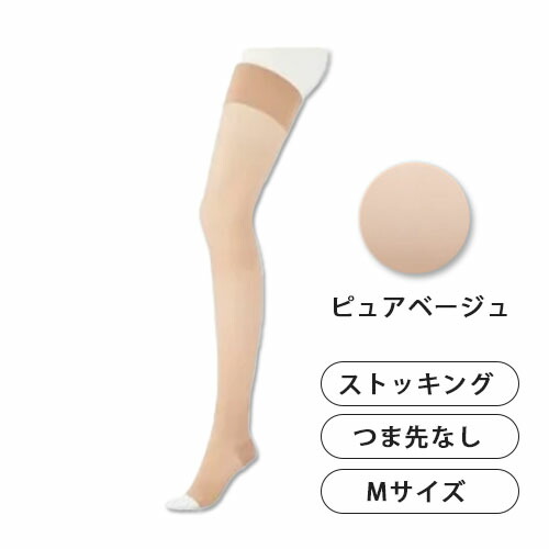 ベイツ診察法（未使用、スレ有り） 楽天市場】医療用 弾性ストッキング Rxfit レックスフィット
