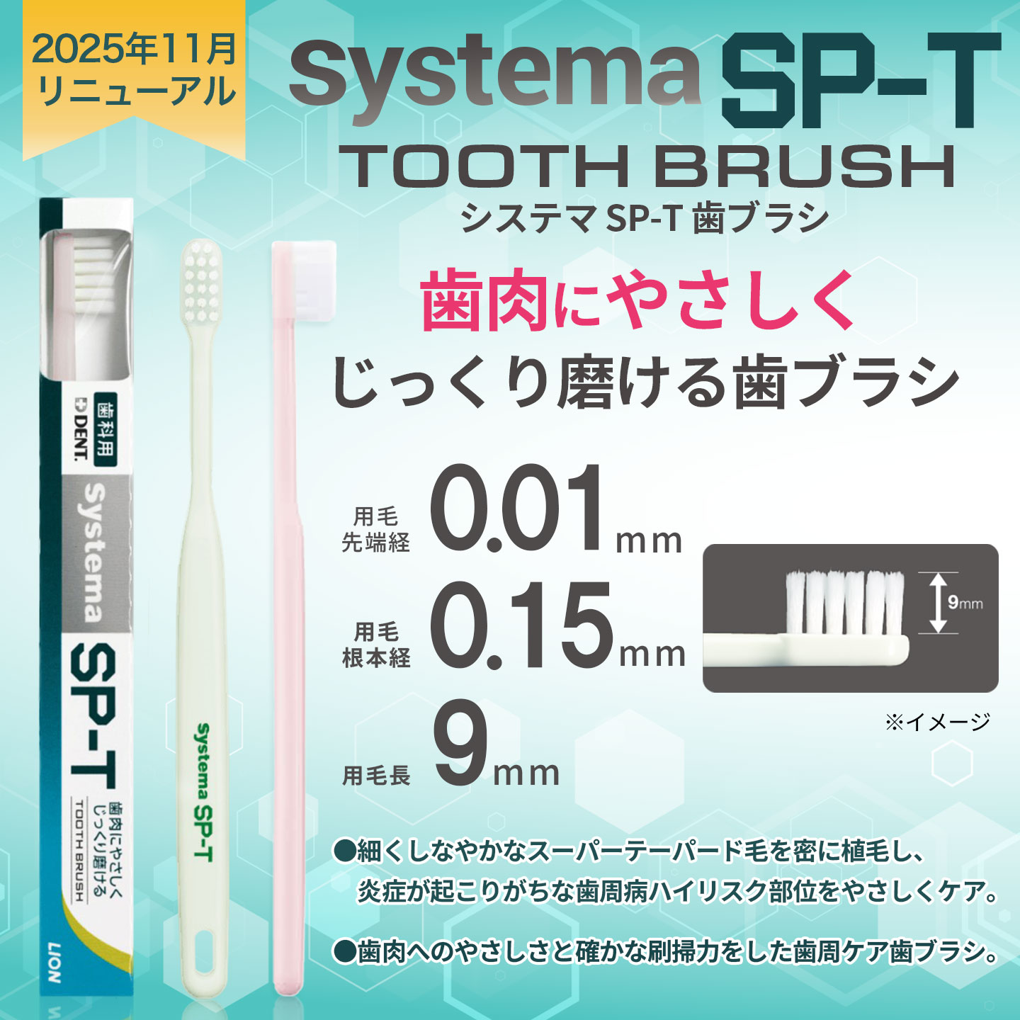 まとめ買い 12本セット ライオン システマSP-T 歯ブラシ】 : ライフ