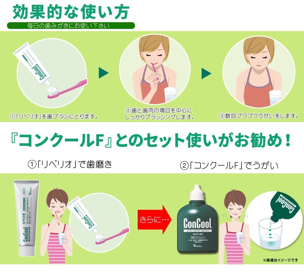 コンクール リペリオ 80g 医薬部外品 : ライフナビ - 通販 - Yahoo